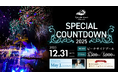 【沖縄 カヌチャリゾート】年越しカウントダウンイベント「Special Countdown 2025」開催決定!大晦日の夜を彩るスペシャルライブにMay J.がゲスト出演!!