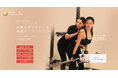 【OPEN記念】体験トレーニング0円 女性専用パーソナルジム「UNDEUX SUPERBODY 江坂」12月28日オープン!江坂駅徒歩1分