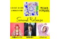 ひらパー史上最大級規模の音楽フェス「ROCKS FORCHILE (ロッチル) in ひらかたパーク 2024」【第二弾情報解禁】水曜日のカンパネラ、曽我部 恵一、ミラクルひかるら出演決定!