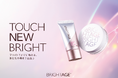 ブライトエイジ®、初の会員様限定ファンミーティング「TOUCH NEW BRIGHT」を3月30日に開催