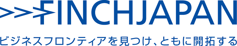 フィンチジャパン「ビジネスフロンティア開拓事業」を主軸事業に