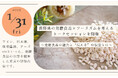 【1/31】長野県の発酵食品×ツーリズムを考えるトークセッションを開催