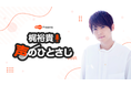 音声配信アプリ「Spoon」、TBSラジオと共同で初の冠ラジオ番組を開始!パーソナリティは大人気声優・梶裕貴!