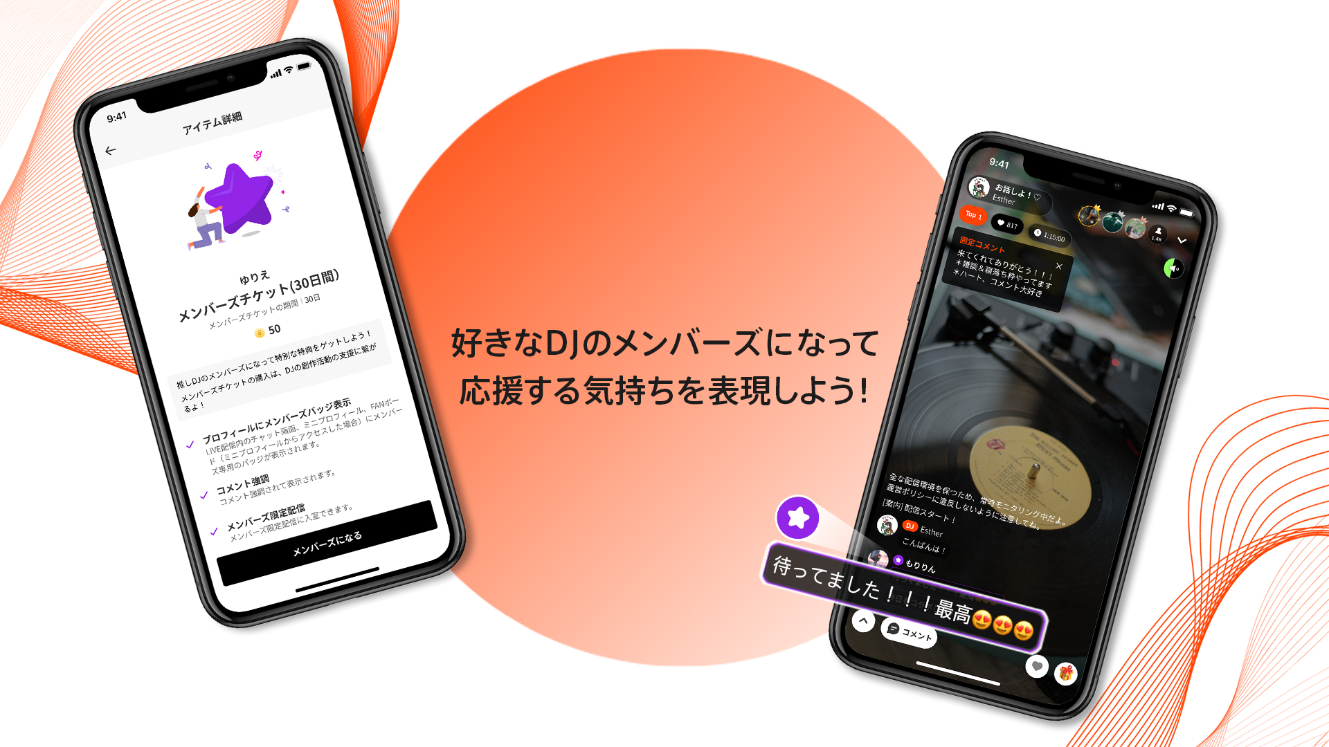 音声配信アプリspoon 会員制ファンクラブ機能 メンバーズ を開始 メンバーズ限定配信が可能に 株式会社spoon Radio Japanのプレスリリース