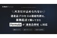 PortX、連産品プロセスの需給バランシングにおける意思決定支援の取り組みを開始