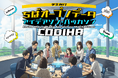 8・9月開催「ちばオープンデータアイデアソン・ハッカソン学生向けCODIHA~コディハ~」参加者・サポーター企業募集中!