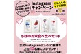 「いちばん米！ちば米！新米プロジェクト」Instagramごはんものレシピ投稿キャンペーン実施中！11月4日(火)まで