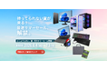 【PASOUL】どこよりも早い、超・先行サマーセール開幕！2026夏先取り！スタートダッシュセールを6月4日より開催