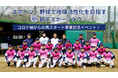 【千葉を応援するクラウドファンディングサイトC-VALUE】株式会社銚子スポーツタウン 『野球の力～銚子発～』Restartコロナ禍から開始