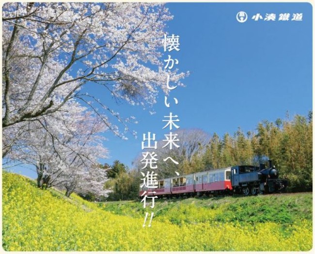 目指せ5万人乗車 房総里山トロッコ列車22年䛾運行が3月12日より開始 オニオン新聞社のプレスリリース