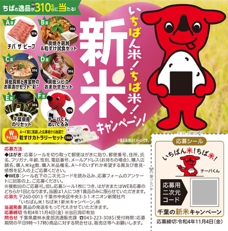 ▲応募シールイメージ ▲応募シールイメージ