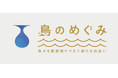 新たな食と出会える3日間！ 「島のめぐみ」販売会 開催