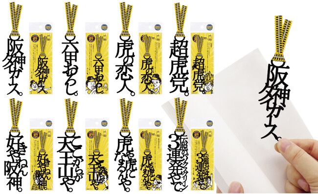 本手帳の間