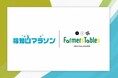 自然あふれる福知山を駆け抜ける一大スポーツイベント!秋の気配を感じる季節に期間限定の追加受付「第32回福知山マラソン」オータムエントリー開始!
