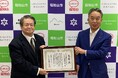 【京都府福知山市】株式会社日本ケアコンサルティング様より企業版ふるさと納税1000万円のご寄附をいただきました