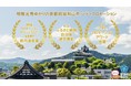 明智光秀ゆかりの京都府福知山市がシティプロモーションのアワードで3つの賞を相次ぎ受賞！