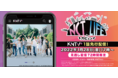 【KNTV】『NCT LIFE in カピョン』 KNTV＋で72時間限定！日本初放送に先駆けて第1話先行配信！
