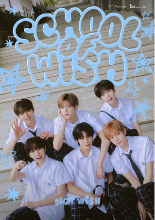 『NCT WISH：SCHOOL of WISH』(C)2024 SM ENTERTAINMENT CO., Ltd. ALL RIGHTS RESERVED.