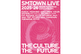 SMアーティストが福岡に！『 SMTOWN LIVE 2025-26 in FUKUOKA 』2/1(日) KNTV で 生中継！