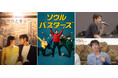 【KNTV】11月は東方神起特集！ユンホ出演バラエティをPick Up！ファンミーティングも放送！
