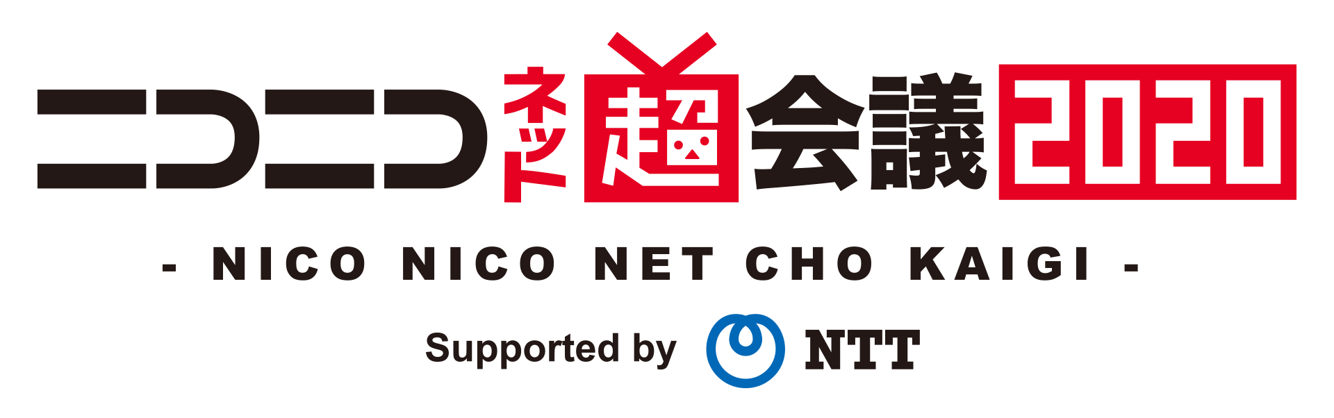 イベント後半戦 公式レポート 繋がるユーザーの輪 進化し続けたネットの祭典 ニコニコネット超会議 ニコニコ超会議実行委員会 株式会社ドワンゴのプレスリリース イベント後半戦 公式レポート 繋がるユーザーの輪 進化し続けたネットの祭典 ニコニコネット超会議 ニコニコ超会議実行委員会 株式会社ドワンゴのプレスリリース
