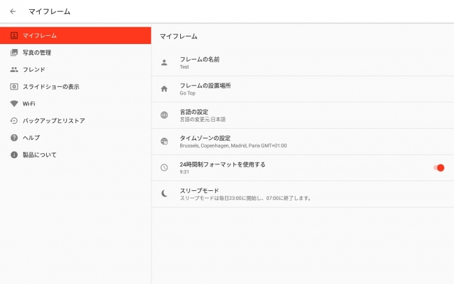 スマホと写真をシェアできるwi Fi デジタルフォトフレーム キュイ がクラウドファンディングサイトmakuakeにて 開始わずか2時間で目標金額を達成 Hny Tradingのプレスリリース