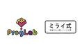 【正解のない問いを、実現する】 読書×ロボットチャレンジ！ロボットプログラミング教室「プログラボ」×学習塾「ミライ式」が共催する秋の特別イベントを10月25日開催