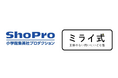TricoLogicと小学館集英社プロダクションが共同イベントを開催｜「ナゾトキ×思考力」探究チャレンジ