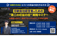 印刷業界の出荷額はピークから43%減──東京大学発のAI企業が、印刷会社経営者向けにAI活用と「第二の収益の柱」を解説する無料オンラインセミナーを開催