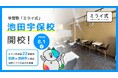 学習塾「ミライ式」、大阪・池田市に新校舎「池田宇保校」を開校——全国22校目、北摂エリアの拡大を加速