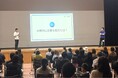 満足度90%超の大盛況。中学受験の専門家・菊池先生 × ミライ式代表・西尾による特別講演会「中学受験で"伸びる子"の育て方」を大阪で開催
