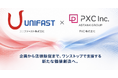 PXC株式会社と包括的業務提携契約を締結　事業成長と採用拡大を追い風に、新たなステージへ　2035年売上100億円企業に向け、販促ソリューション領域を強化