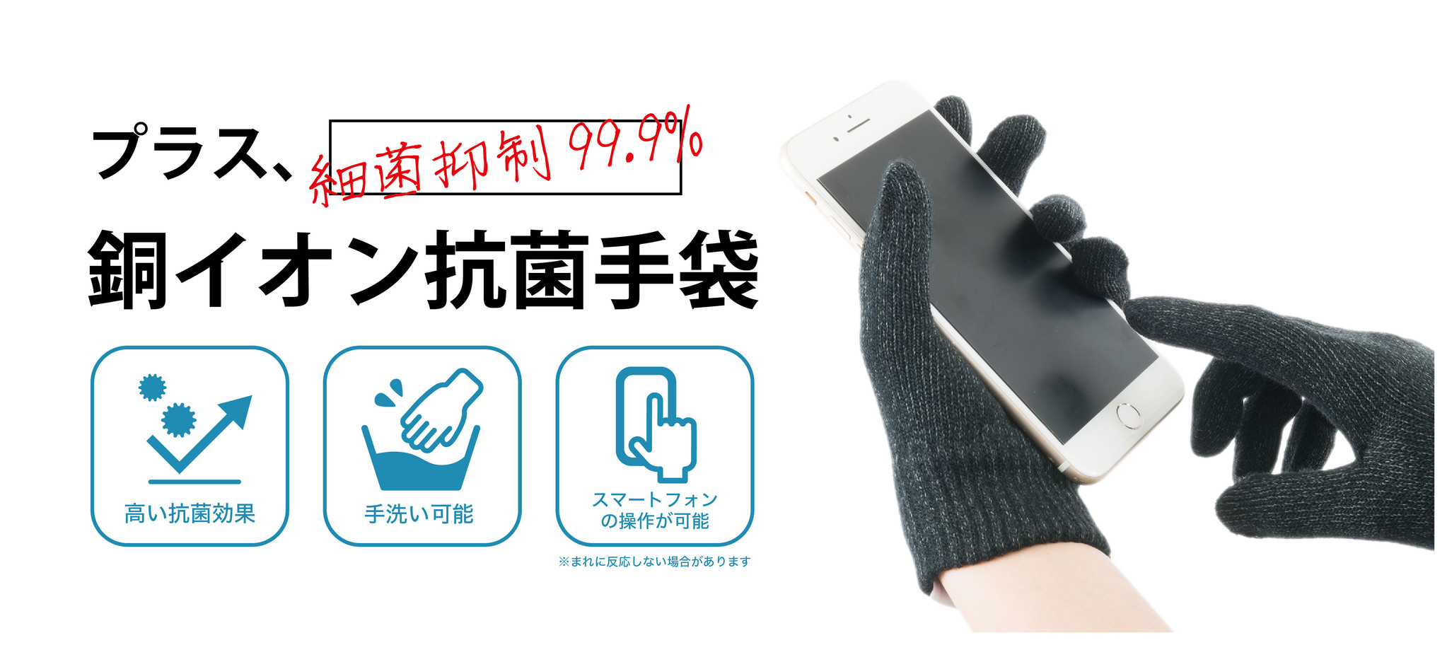 今冬 新型コロナウィルスの不安がある人は87 2 手荒れを懸念する人は6割以上も 細菌の増殖を99 9 抑制する 銅イオン抗菌手袋 新発売 ユニファースト株式会社のプレスリリース