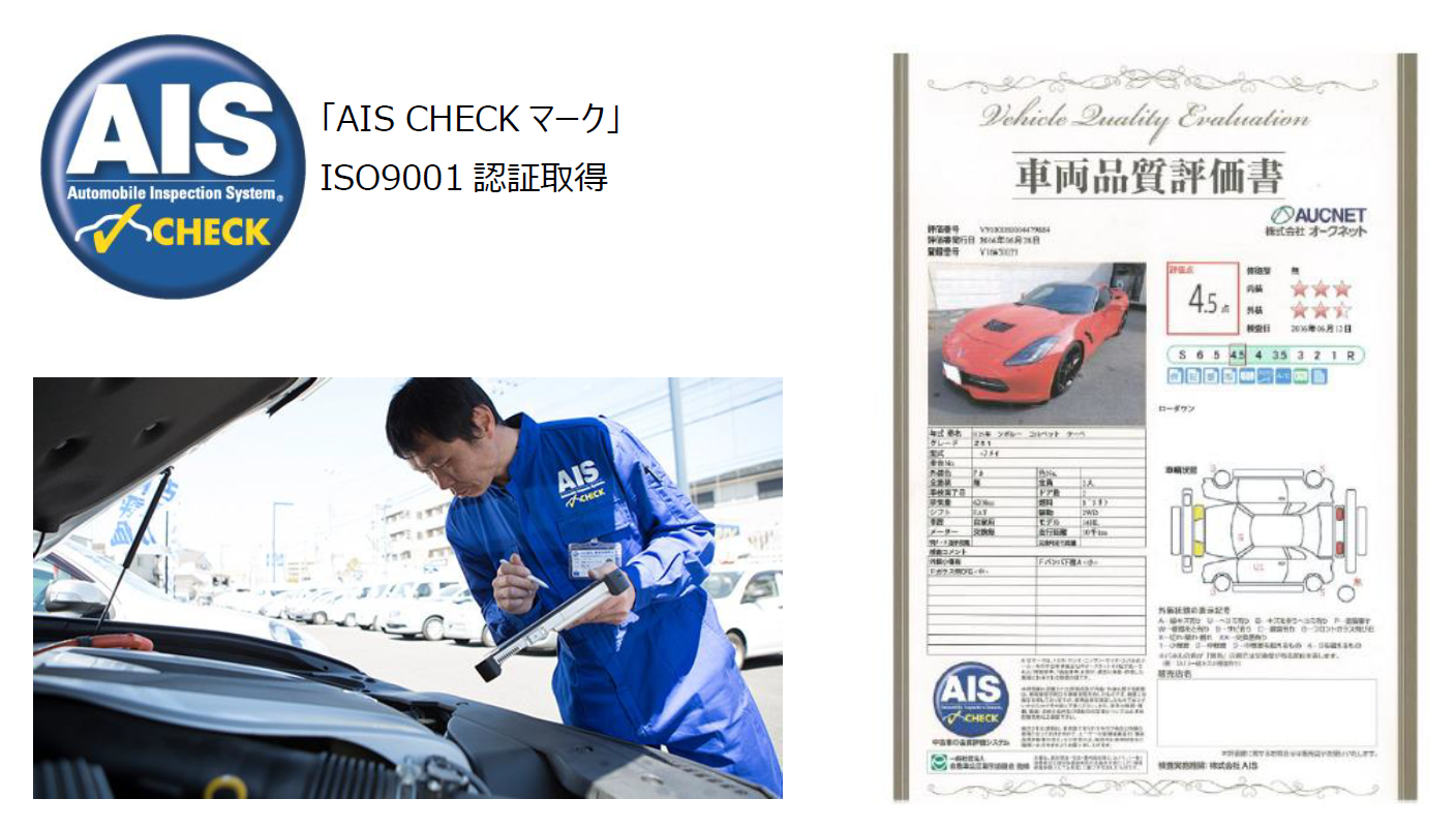 車両検査の第三者機関ais 年間検査台数100万台突破 株式会社aisのプレスリリース 車両検査の第三者機関ais 年間検査台数100万台突破 株式会社aisのプレスリリース