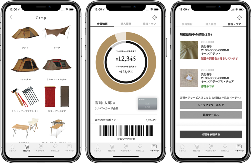スマホビジネスのフラー、「Snow Peak」公式アプリをアップデート