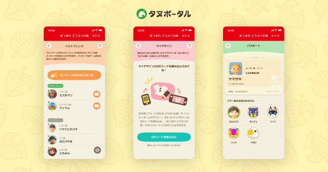 最も好ましい スイッチ ダウンロード 時間 どうぶつの森 最高の壁紙のアイデアdahd