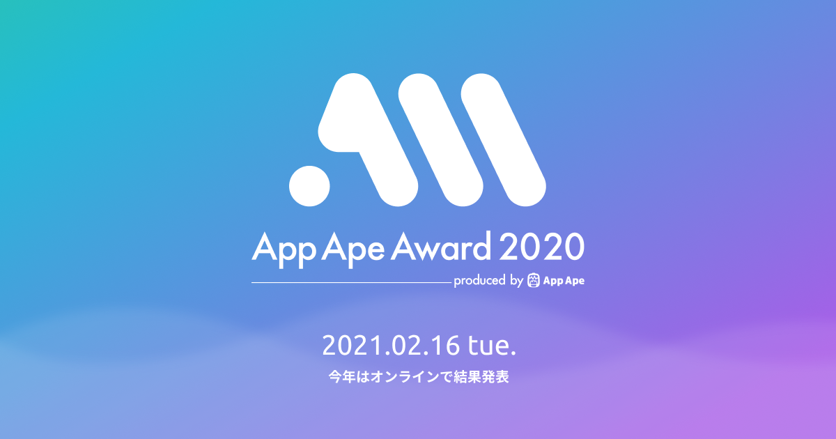 フラー 年版 App Ape Award Best 100 Apps を選出 フラーのプレスリリース