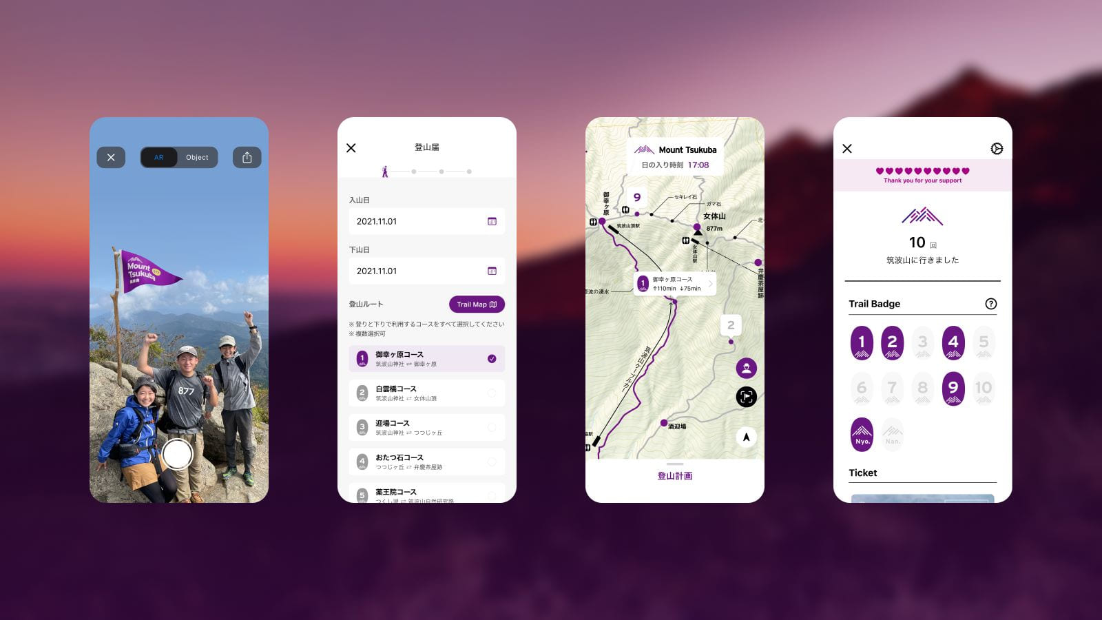 筑波山 × デジタル、次世代の登山体験ができるスマホアプリ 「Mount Tsukuba」を開発