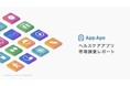 スマホアプリユーザーのヘルスケアアプリの利用率は53%と3年前の1.7倍に。