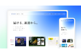 フラー、採用サイト内に新潟特設ページを開設。新潟での採用をさらに強化へ