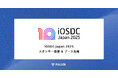 フラー、iOSDC Japan 2025にスポンサー協賛。ブース出展も決定