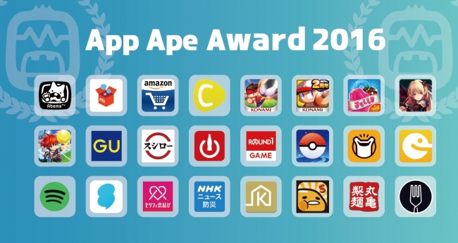 App Ape アプリ オブ ザ イヤー 16 を発表 フラーのプレスリリース