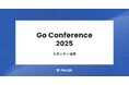 フラー、Go Conference 2025にスポンサー協賛