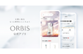 フラー、ORBIS公式アプリのリニューアルを支援
