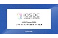 フラー、iOSDC Japan 2026にゴールドスポンサー協賛。ブース出展も決定