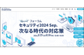 KnowBe4、電通総研が推進する「サイバー攻撃の人的防御」マーケティング活動を全面支援