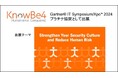 KnowBe4、Gartner® IT Symposium/Xpo™ 2024 にプラチナ協賛として出展