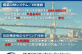 オフィスケイワン、5月22日、23日に花博記念公園で開催される「インフラメンテナンス国民会議 近畿本部フォーラム2025」に初出展!