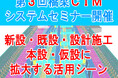 【12/5開催】橋梁BIM/CIMの最新事例が一挙集結！清水建設・IHIインフラシステム・駒井ハルテックが登壇「第3回橋梁CIMシステムセミナー」をオンライン開催