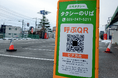 QRコードで簡単にタクシーが呼べる配車サービス 「TAXIフォーム」を新潟の万代タクシーが導入